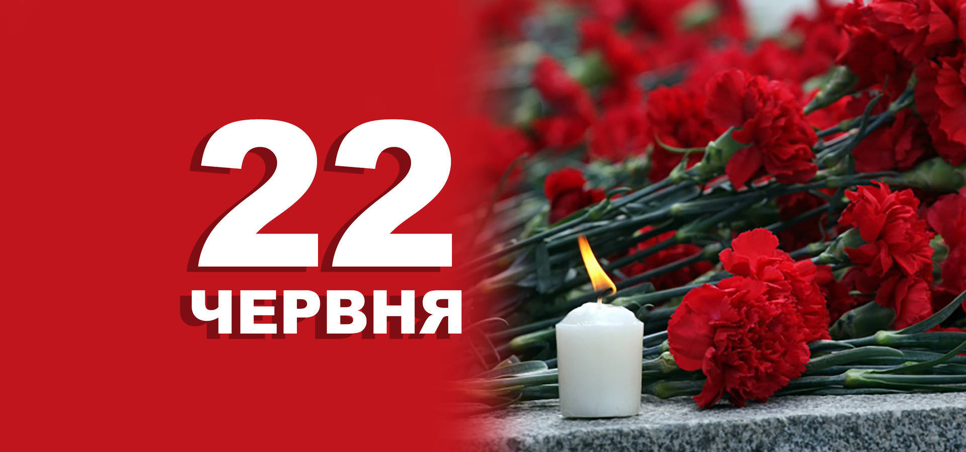 22 червня. Що відзначають в цей день?