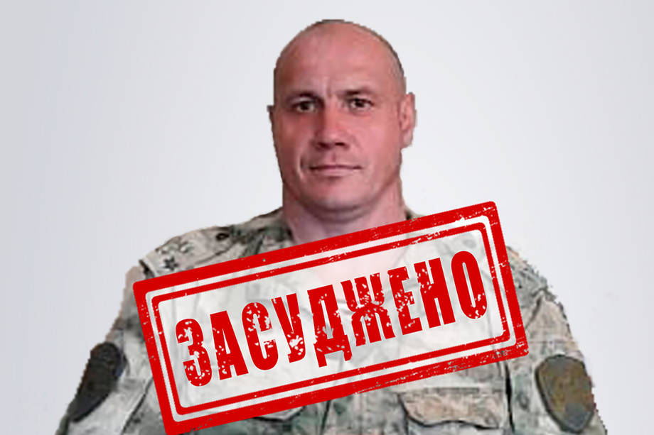 За матеріалами СБУ засуджено командира загону росгвардії, який віддавав накази катувати українців