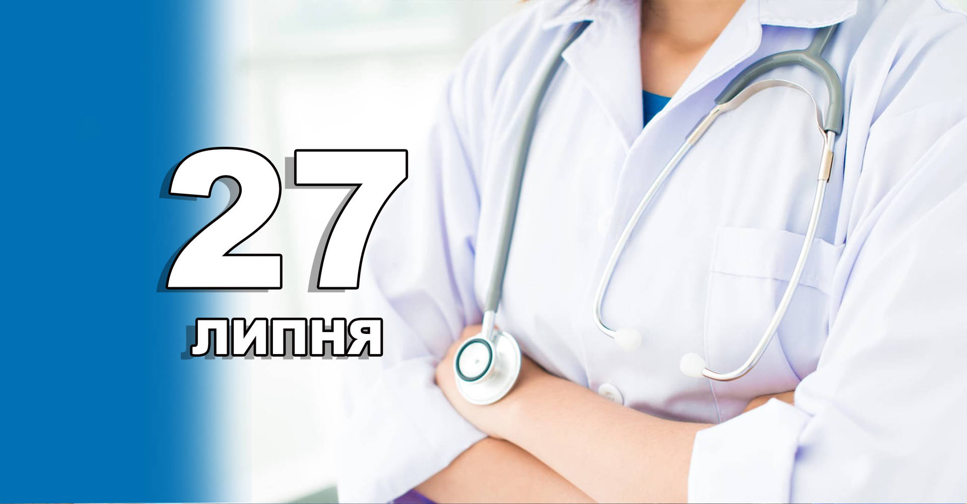 мне сегодня 27 стих