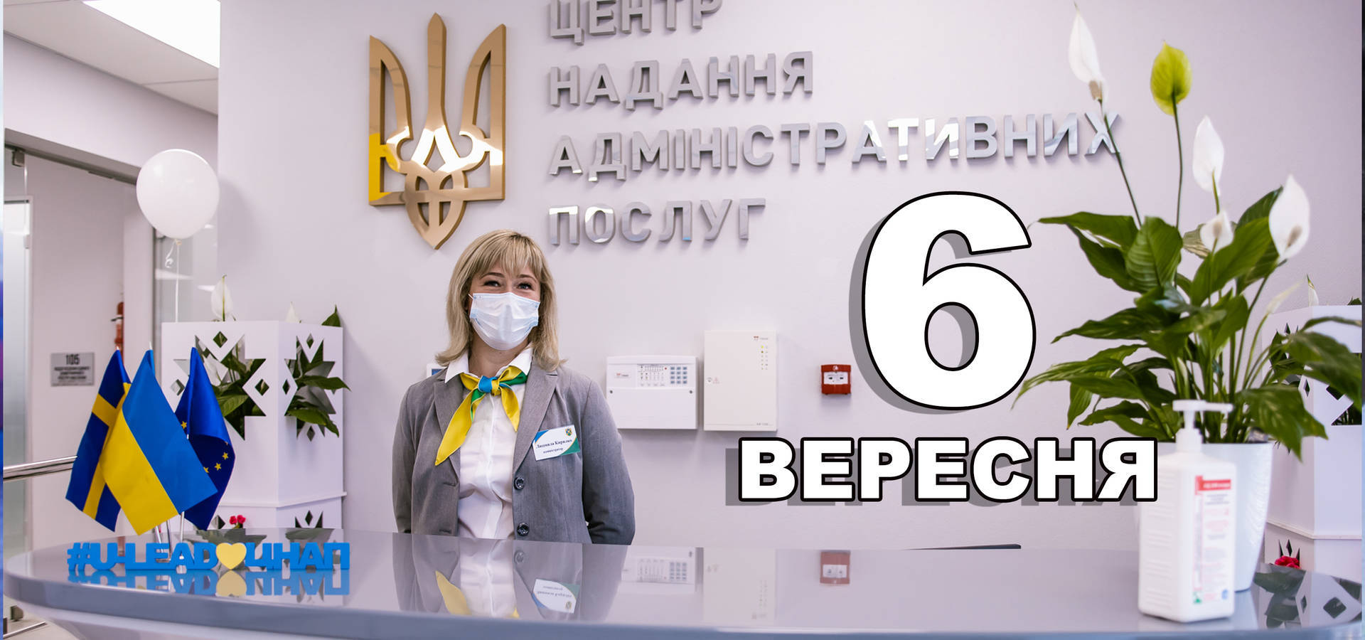 6 вересня. Що відзначають в цей день?