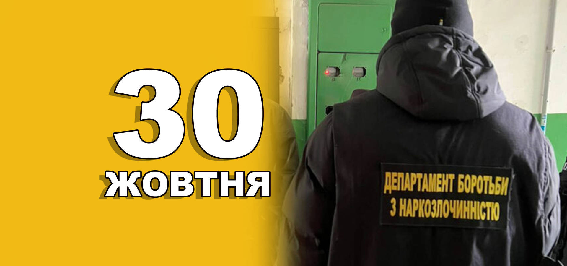 30 жовтня. Що відзначають в цей день?