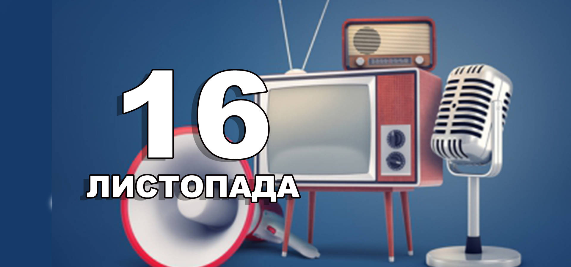 день когда была написана моя судьба 16