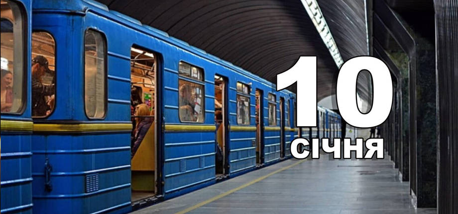 10 січня. Що відзначають в цей день?