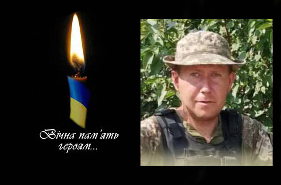 Під час виконання бойового завдання на Донеччині загинув житель села Філіопіль Дмитро Чернега