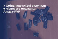 У Хмільнику поліція затримала чоловіка, який зберігав психотропи з метою збуту