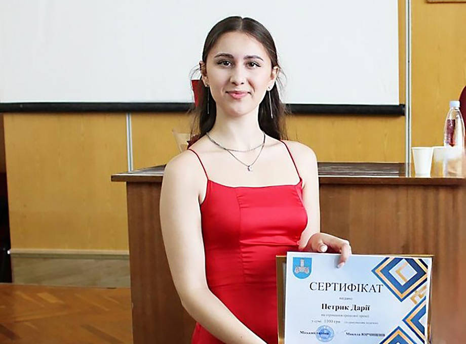 Дарія Петрик Хмільника серед найуспішніших випускників України
