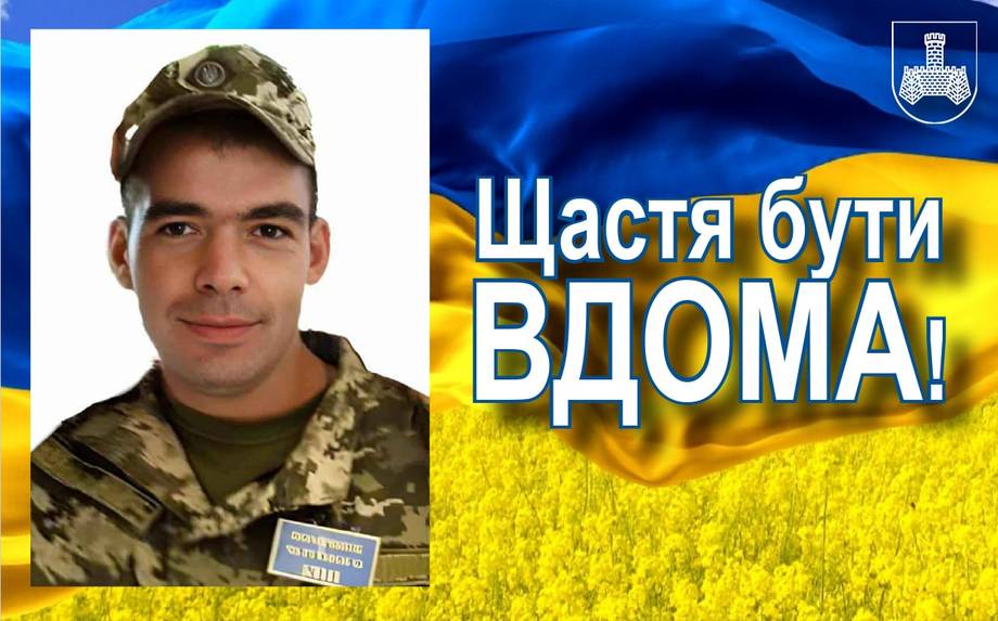 З російського полону, що тривав понад тисячу днів, повернувся хмільничанин Олег Мединський