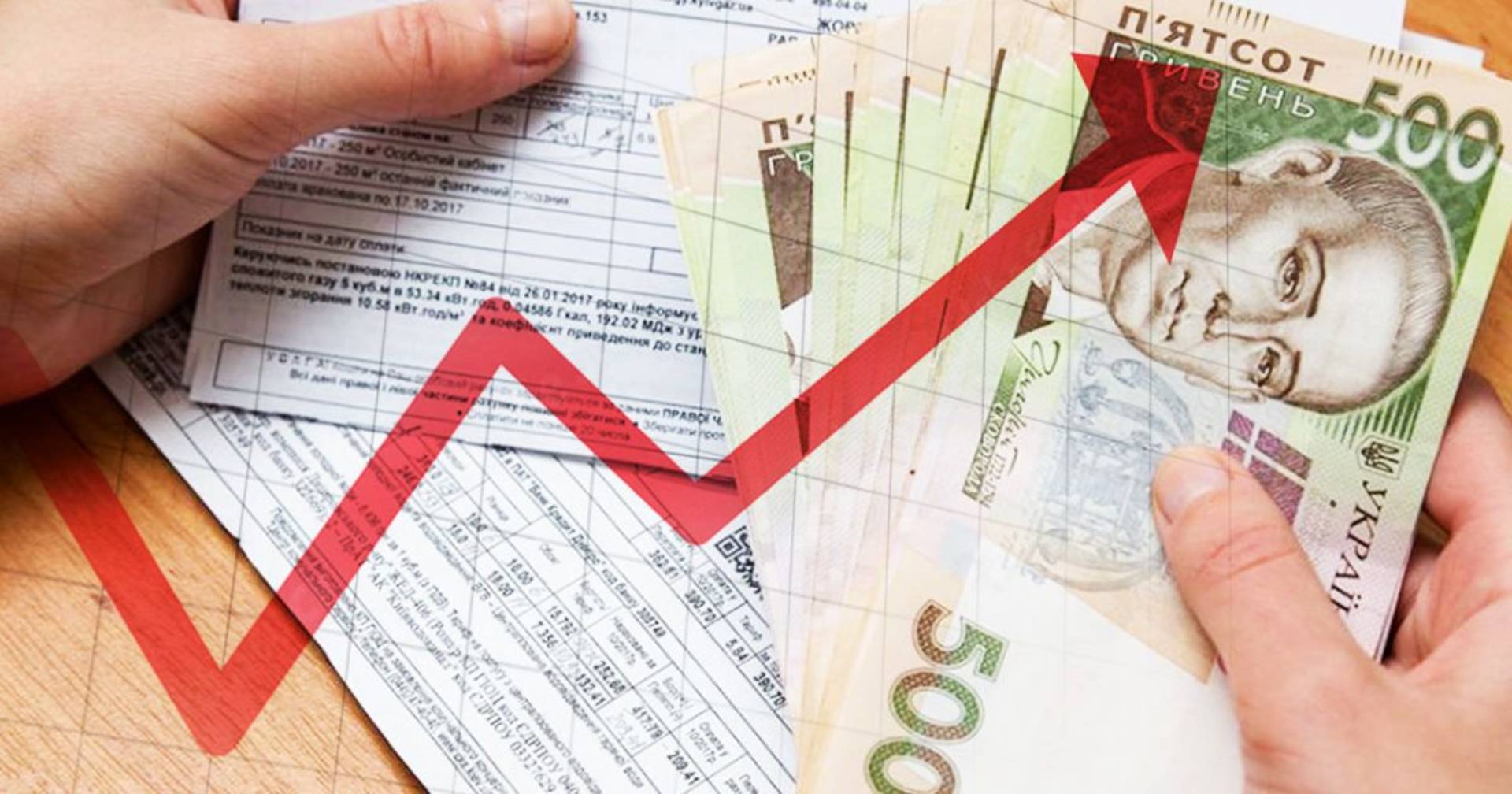 Зростання цін на комуналку неминуче? Коли українцям чекати підвищення тарифів