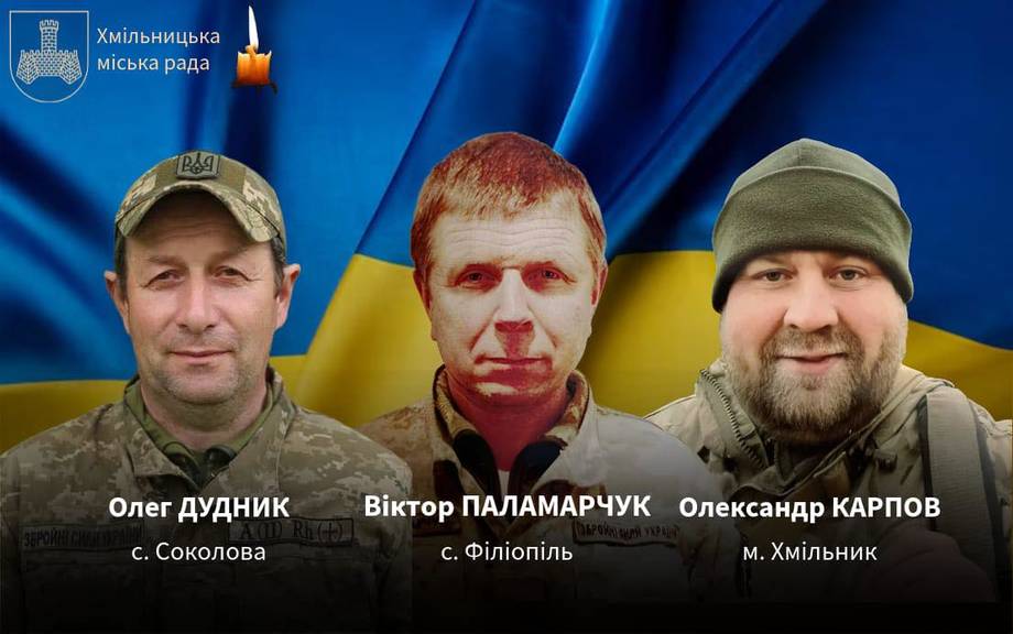 Троє захисників з Хмільницької громади загинули за волю і незалежність України