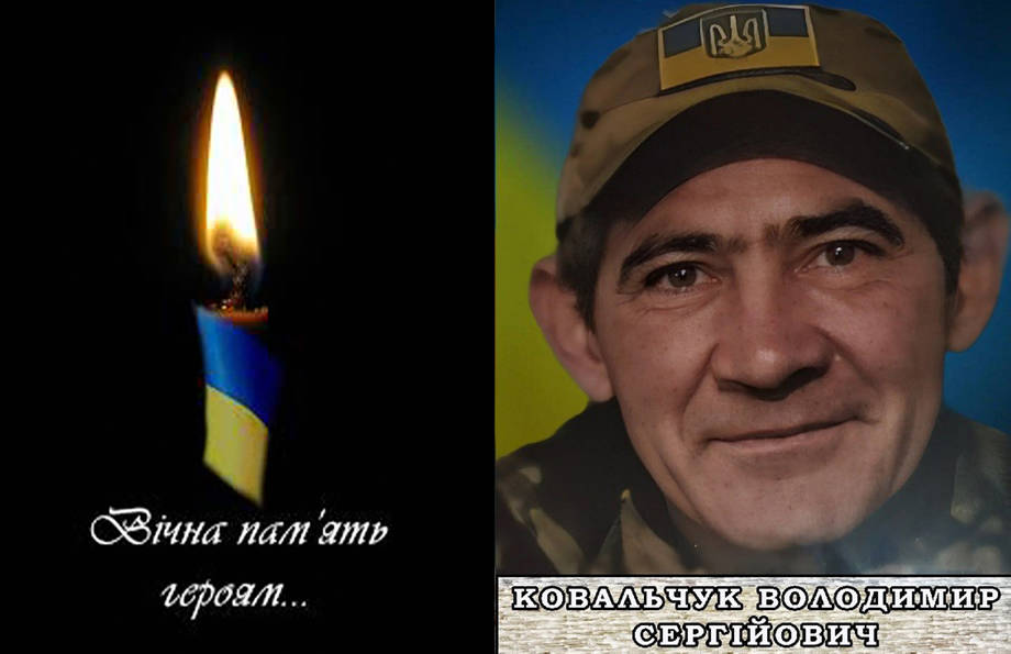 На війні загину Володимир Ковальчук з села Пагурці Уланівської громади