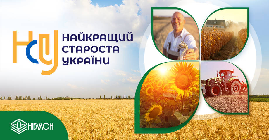 Старост Вінниччини запрошують взяти участь у конкурсі «Найкращий староста України – 2025»
