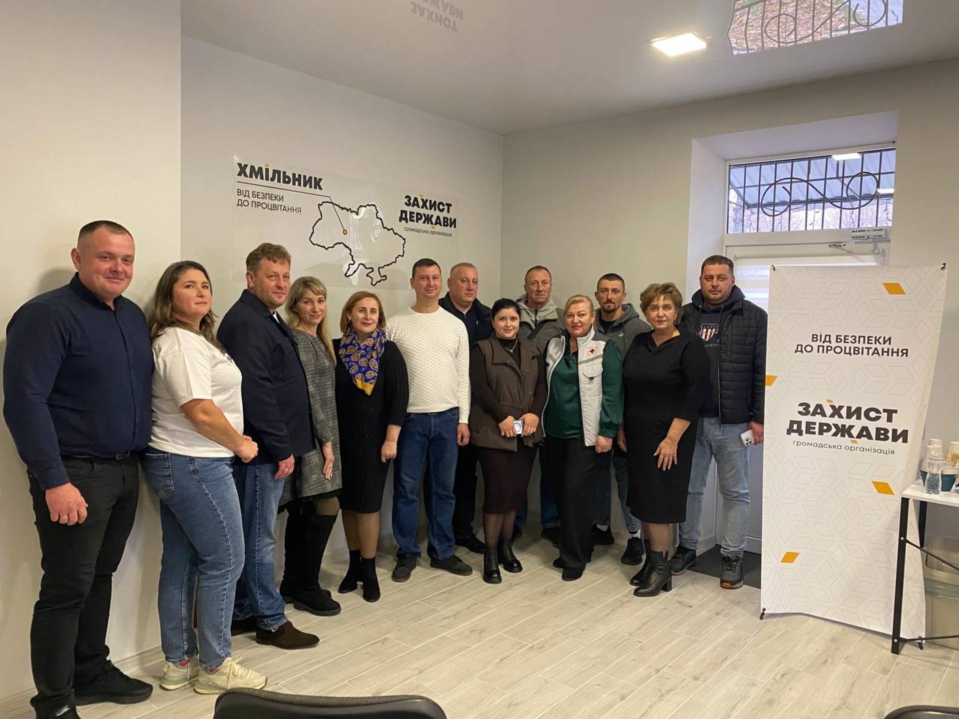У Хмільнику відкрився офіс громадської організації «Захист Держави»!