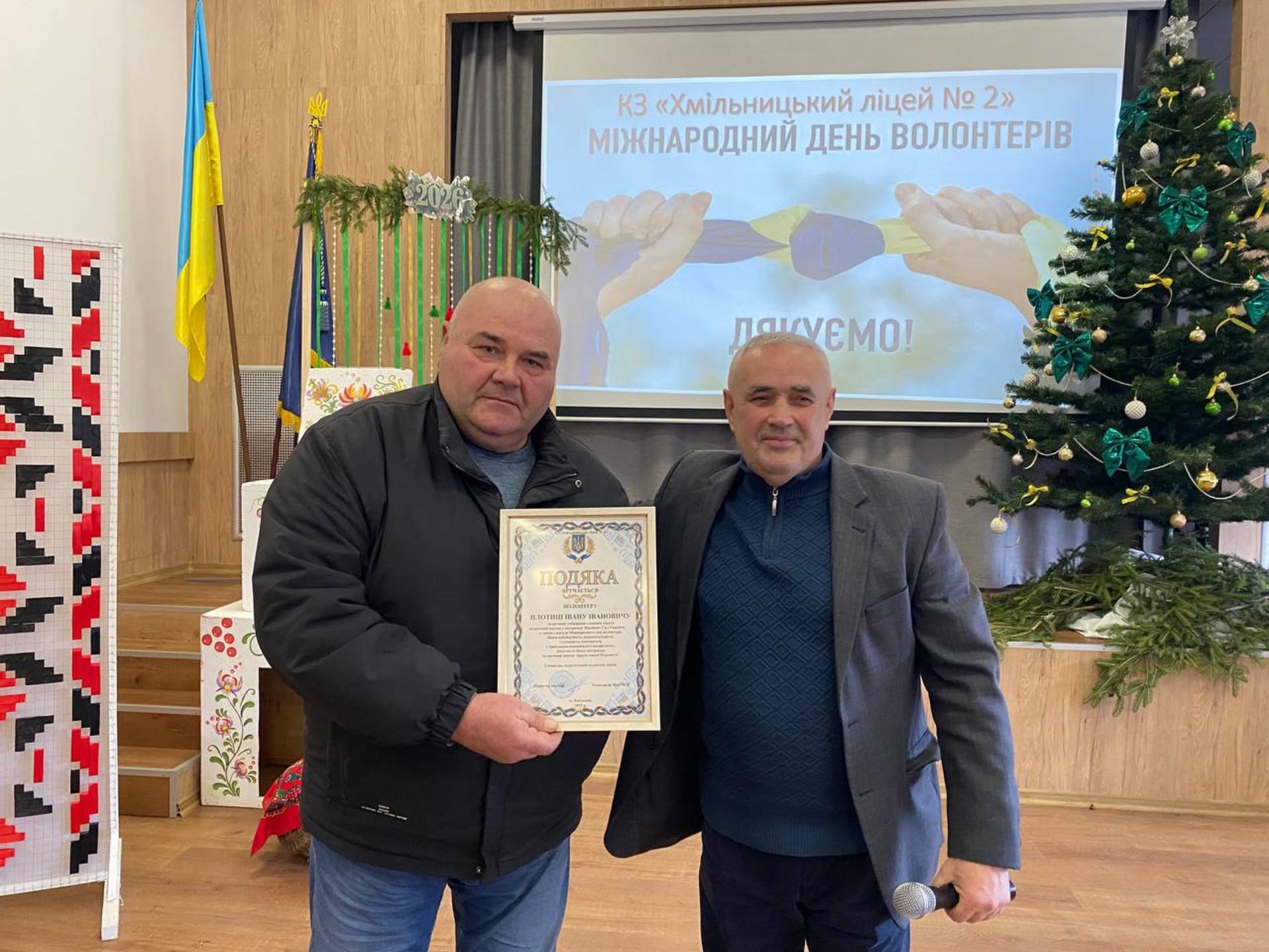 Друга та третя школи Хмільника провели масштабні акції до Дня волонтера