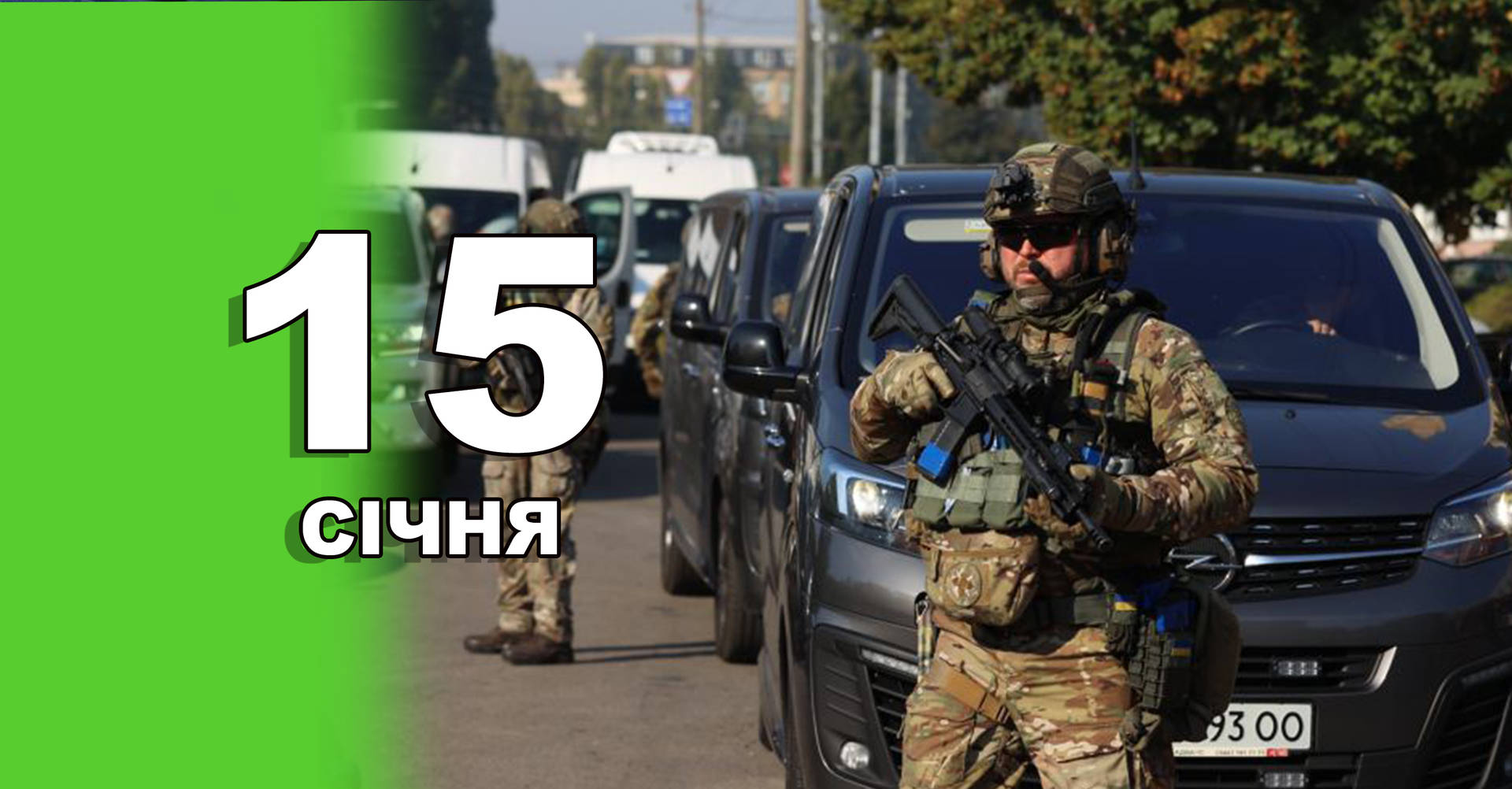 15 січня. Що відзначають в цей день?