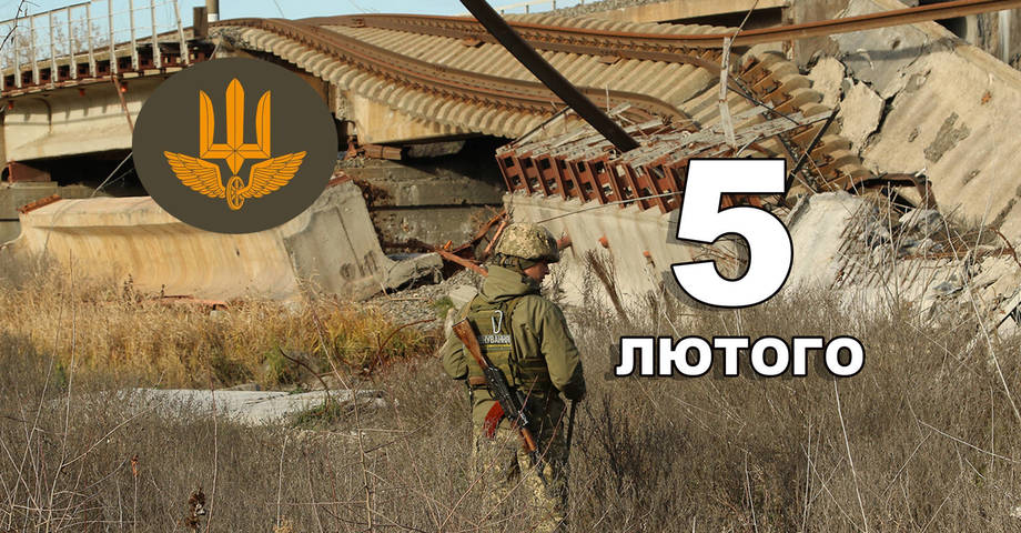 5 лютого. Що відзначають в цей день?