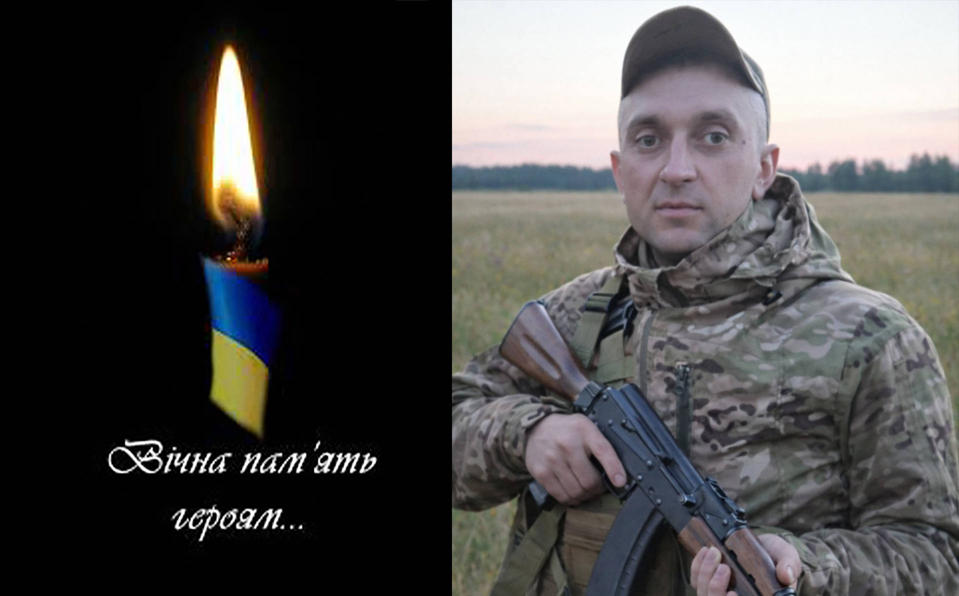 На війні загинув захисник Сергій Богуцький з Війтівецької громади