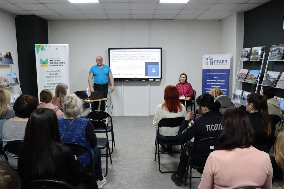 У Хмільнику презентували проєкт Програми розвитку громадянського суспільства на 2026–2027 роки
