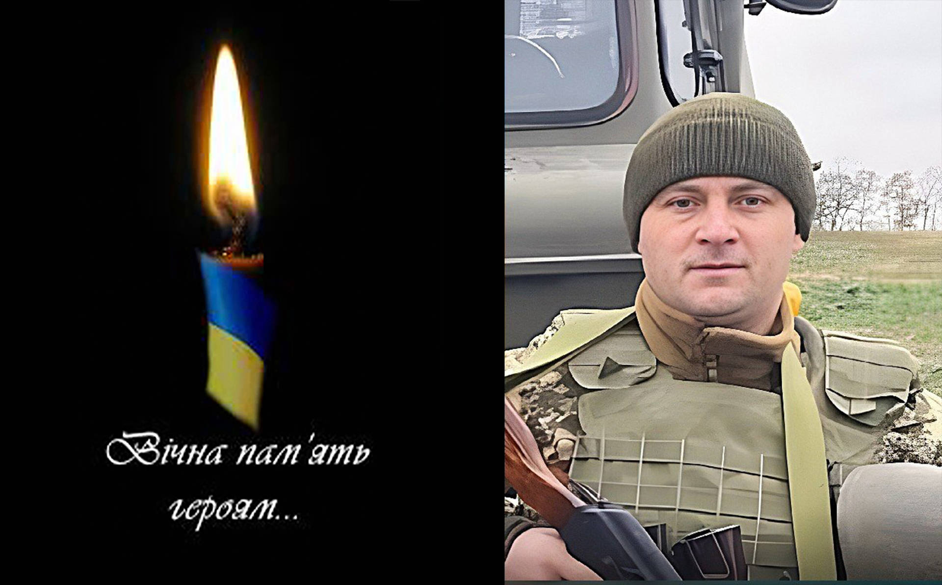 Захищаючи Україну на Донеччині загинув Вячеслав Грамарчук з Уланова