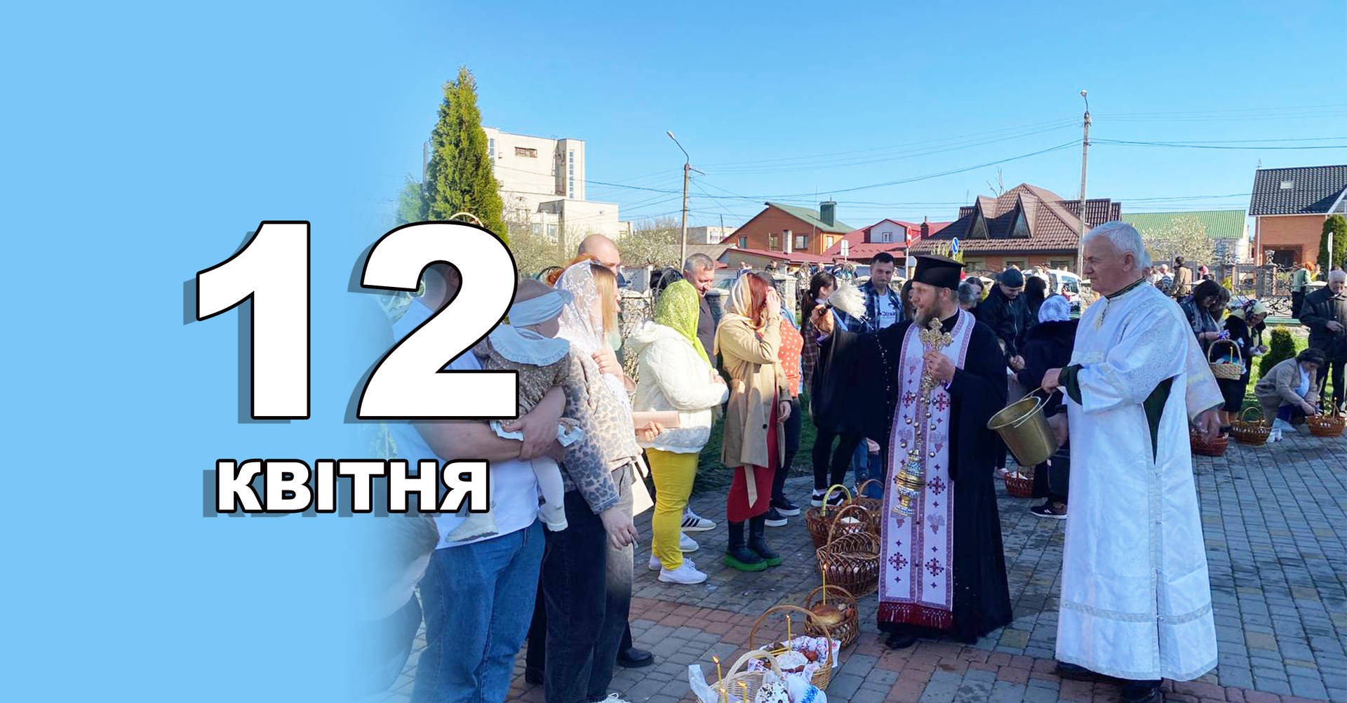 12 квітня. Що відзначають в цей день?