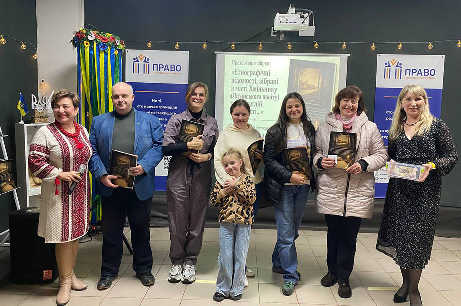 У Хмільнику презентували унікальну етнографічну книгу