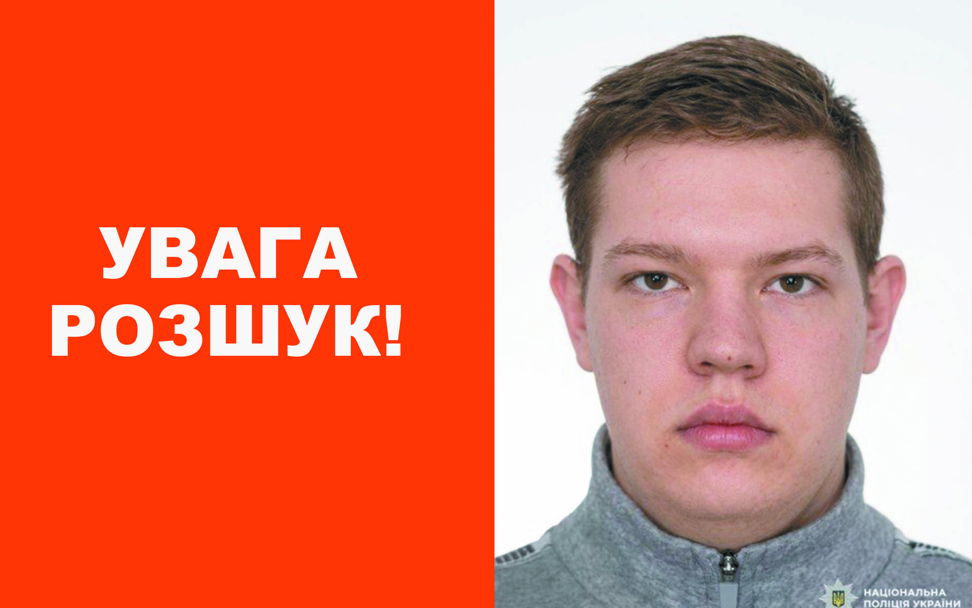 Поліція розшукує 25-річного уродженця Хмільницького району який може бути причетний до наркозлочинів