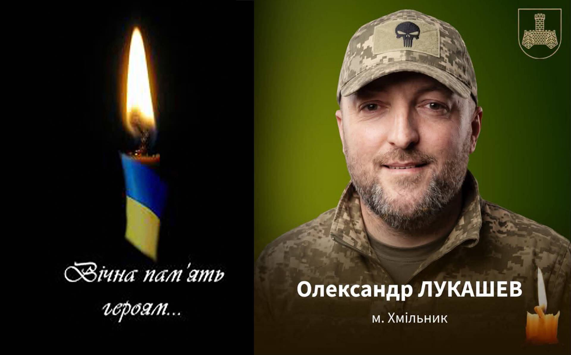 На війні загинув бойовий медик із Хмільника Олександр Лукашев