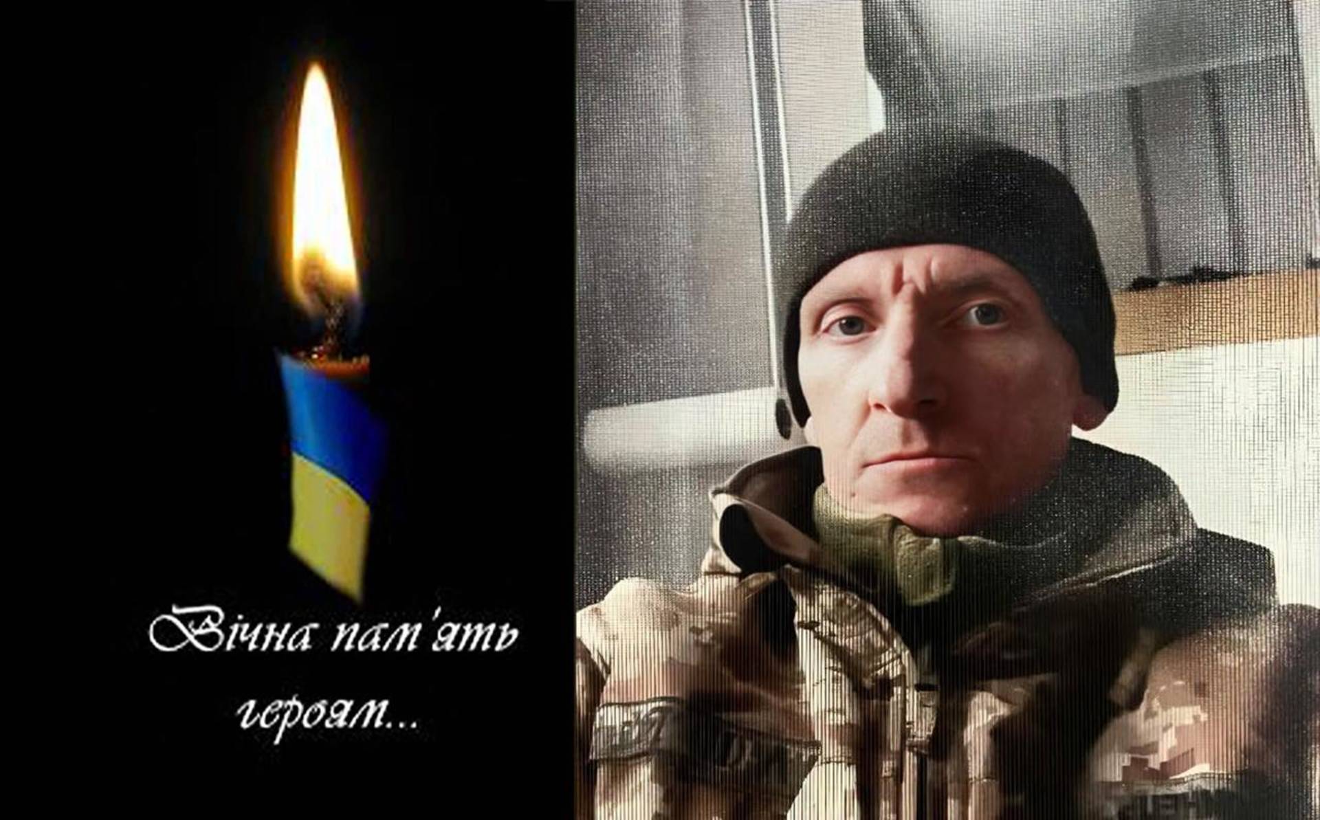 У Великому Острожку Уланівської громади попрощаються з Захисником України Віктором Волинцем