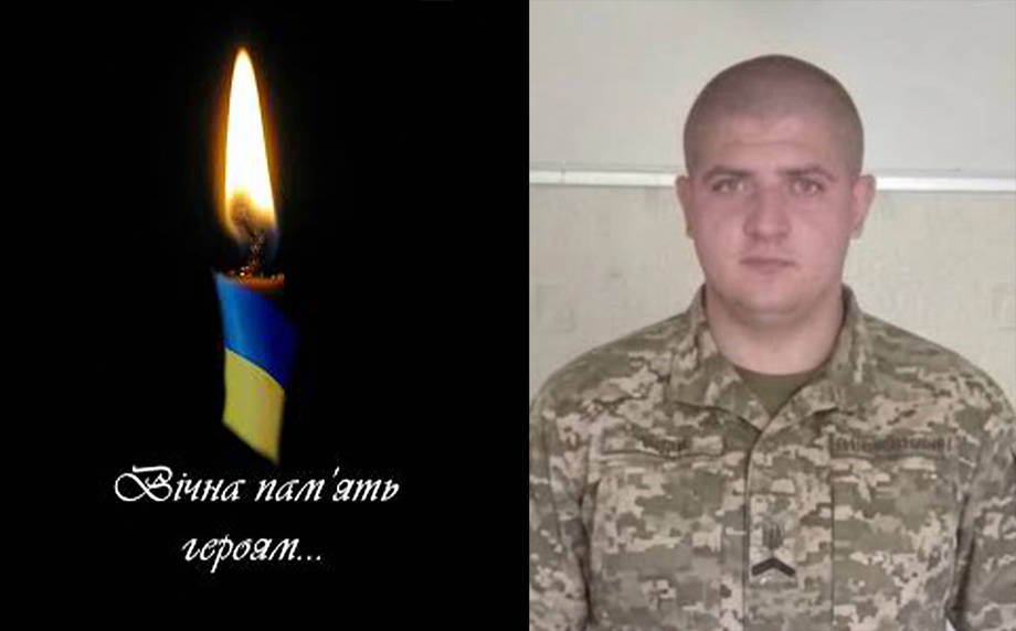 На війні загинув 20-річний Олександр Висоцький з Війтівецької громади