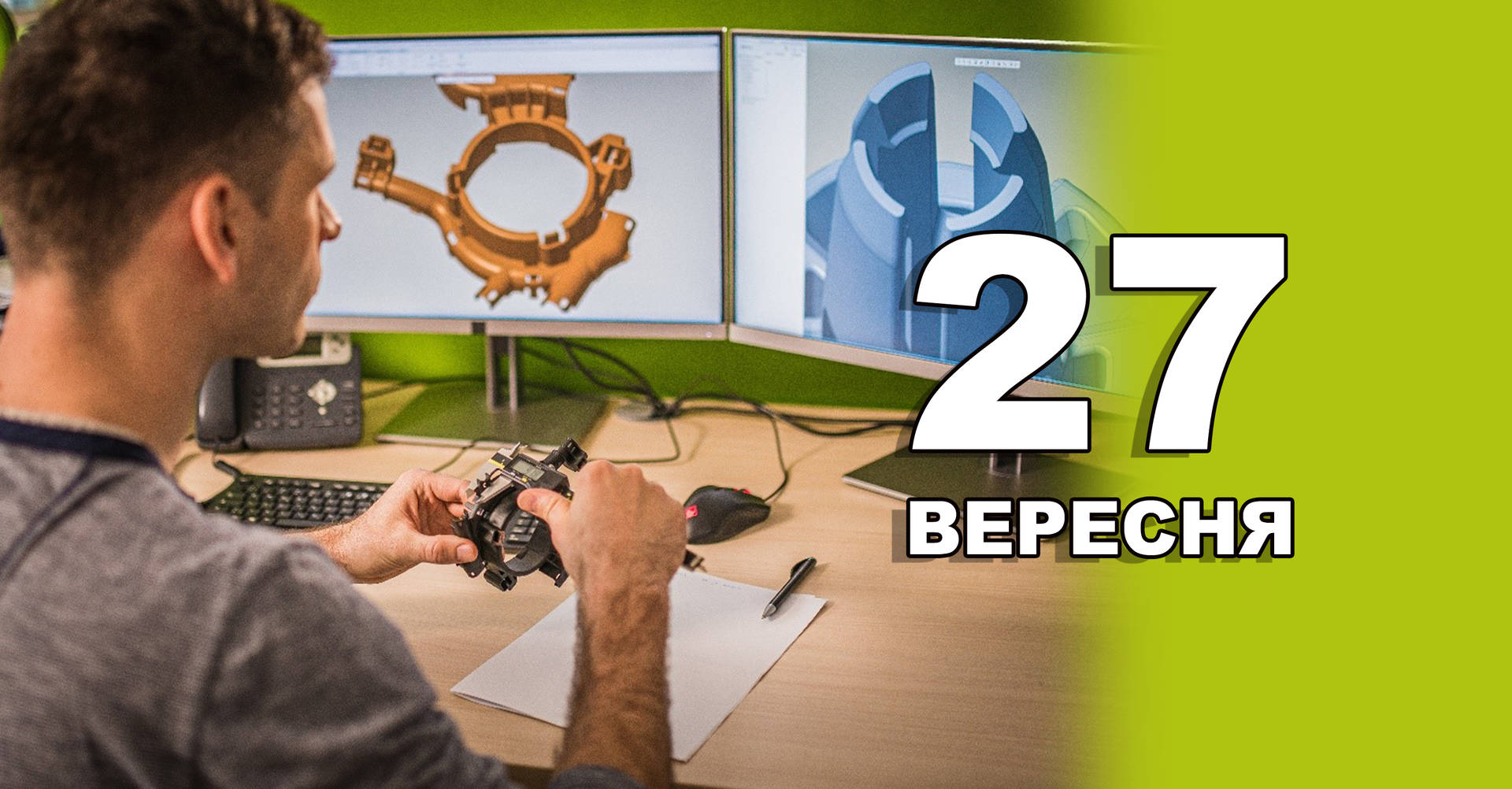 27 вересня. Що відзначають в цей день?