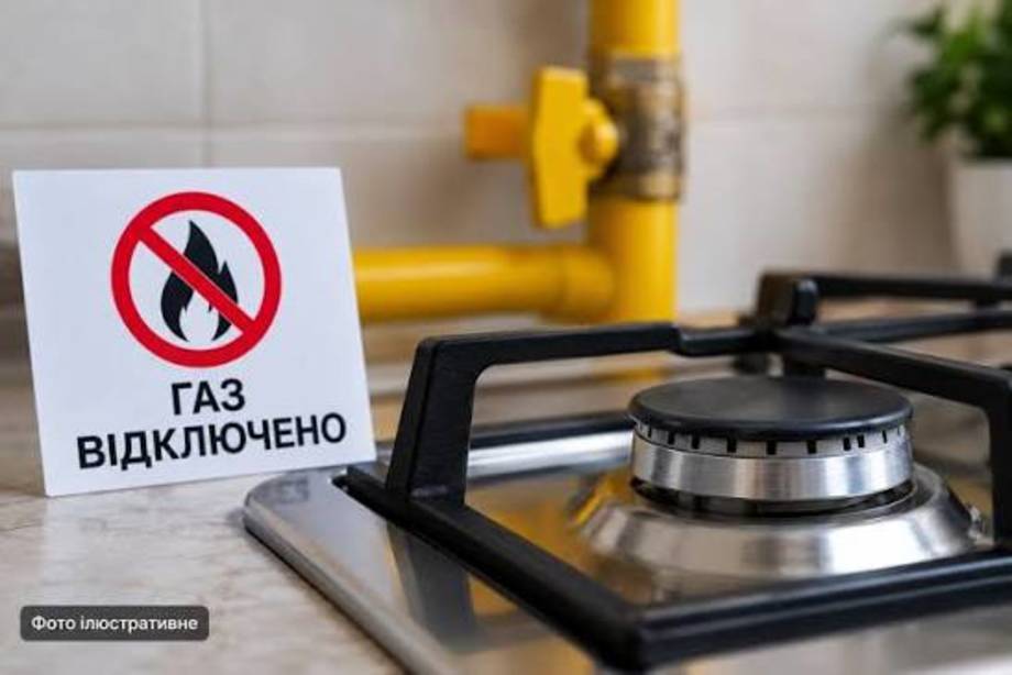 У Петриківцях Уланівської громади на три дні припинять газопостачання